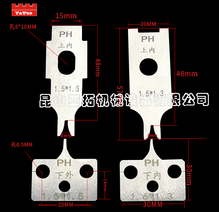 端子機(jī)模具專用刀片