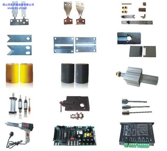 全自動端子機刀片及耗材