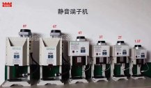 新能源端子機為什么會受歡迎？發(fā)展前景如何？