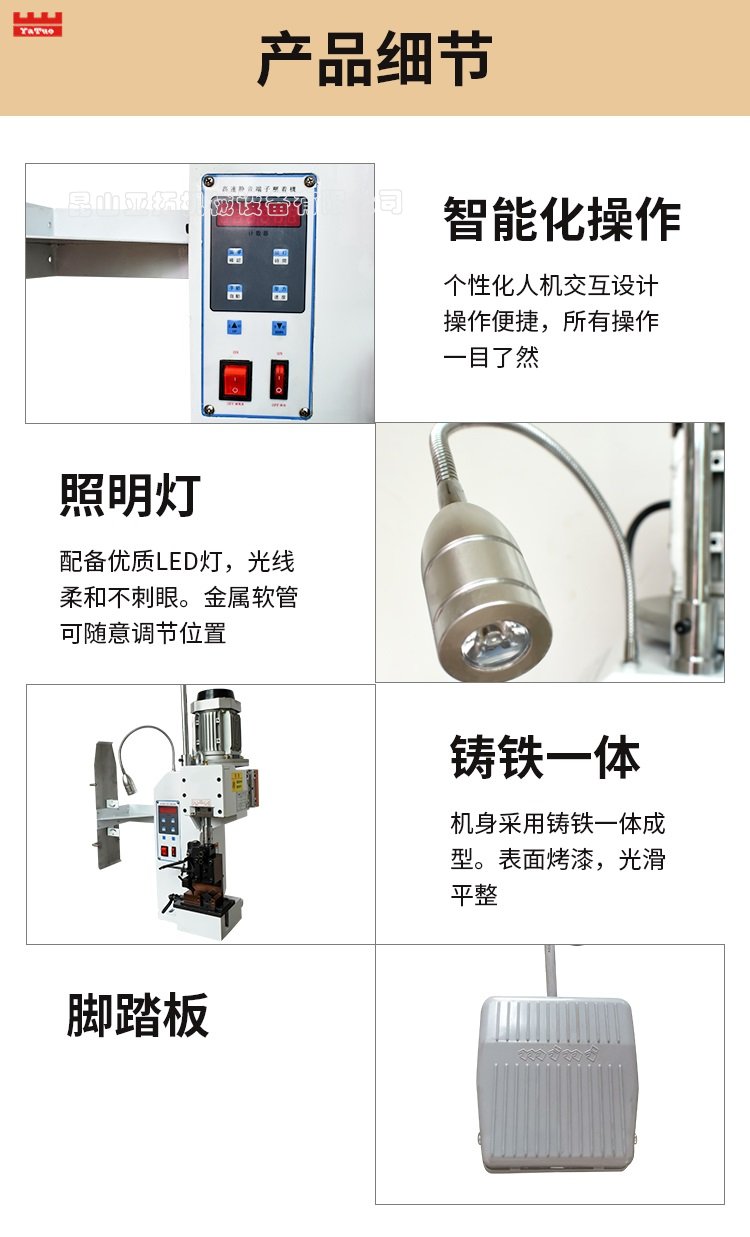 2T鑄鐵端子機(jī)高速靜音端子機(jī)