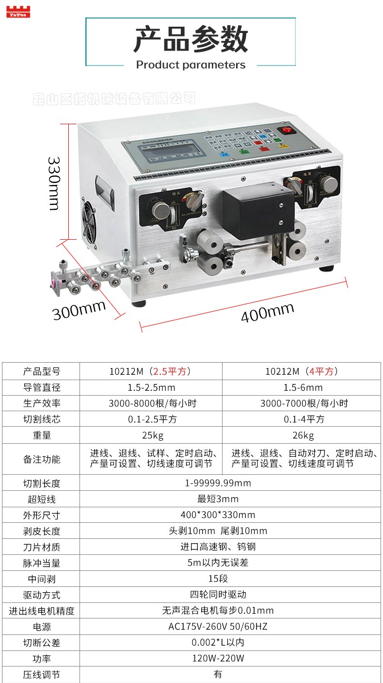 全自動電腦剝線機數(shù)據(jù)線剝皮裁線機電線電纜撥線切線剝皮機剪線機