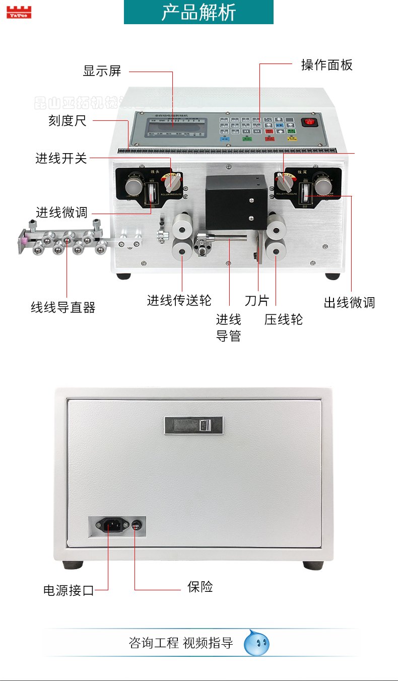 全自動電腦剝線機數(shù)據(jù)線剝皮裁線機電線電纜撥線切線剝皮機剪線機